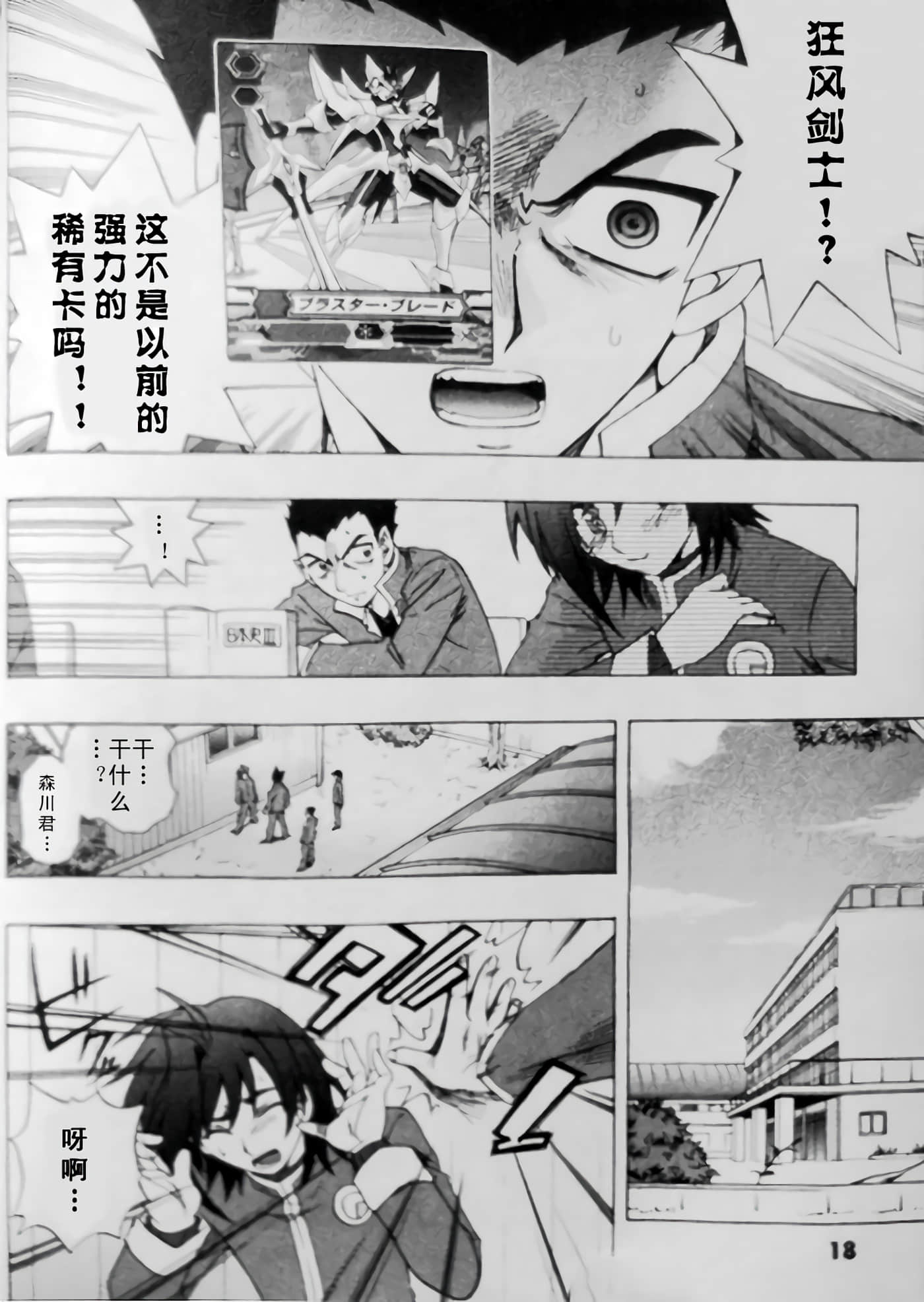 第 18 页