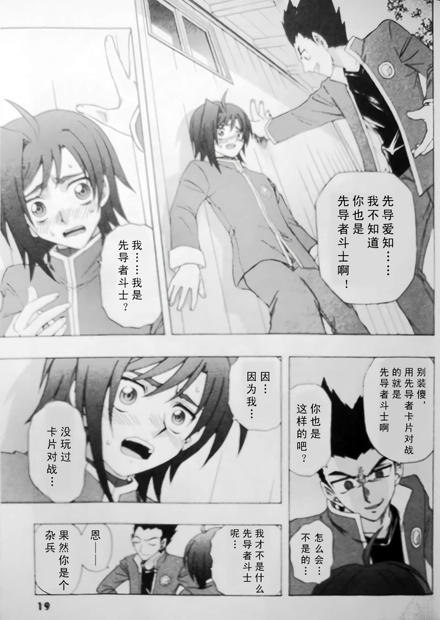 第 19 页