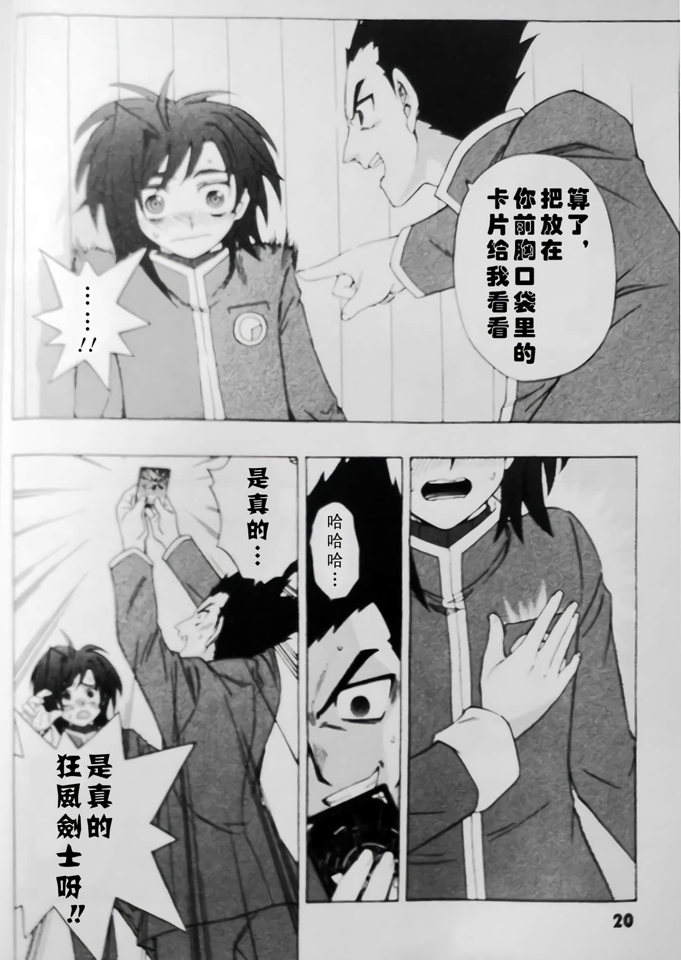 第 20 页