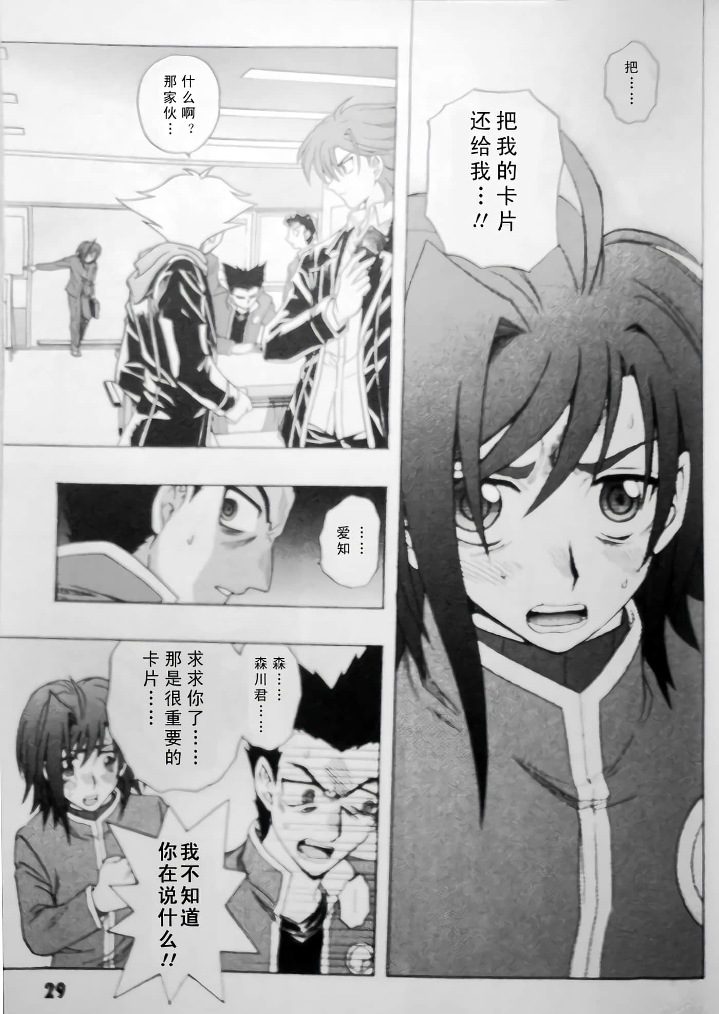 第 28 页