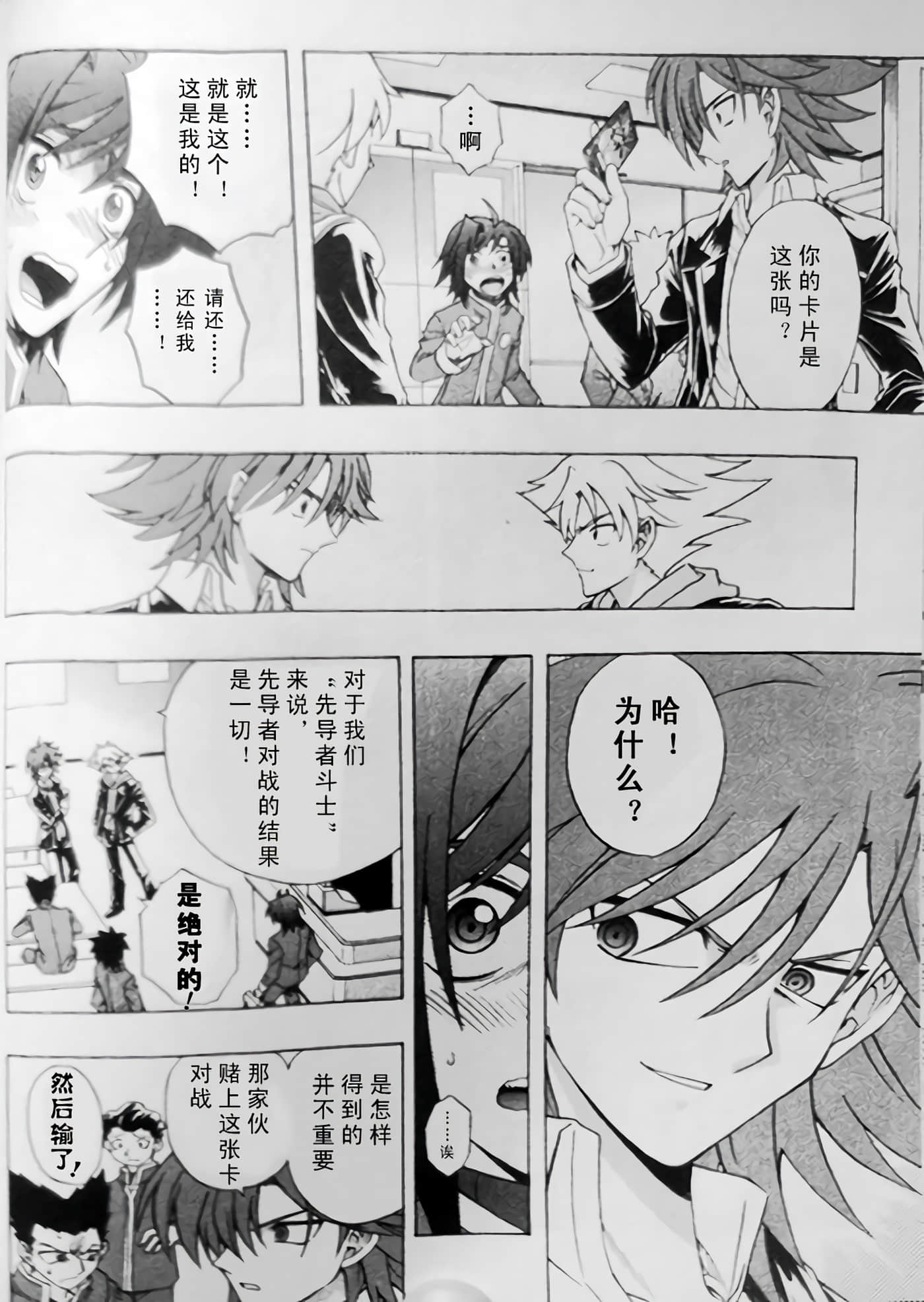 第 29 页