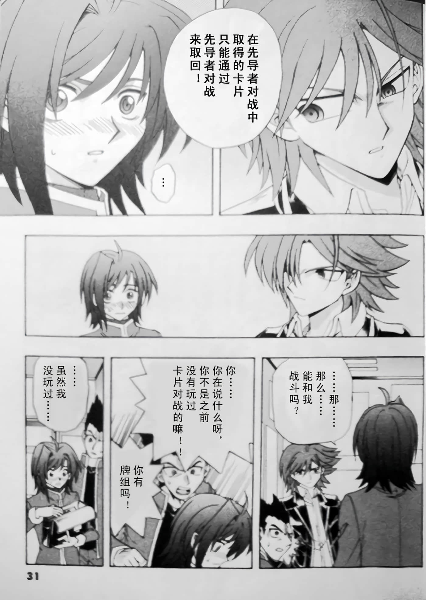 第 30 页