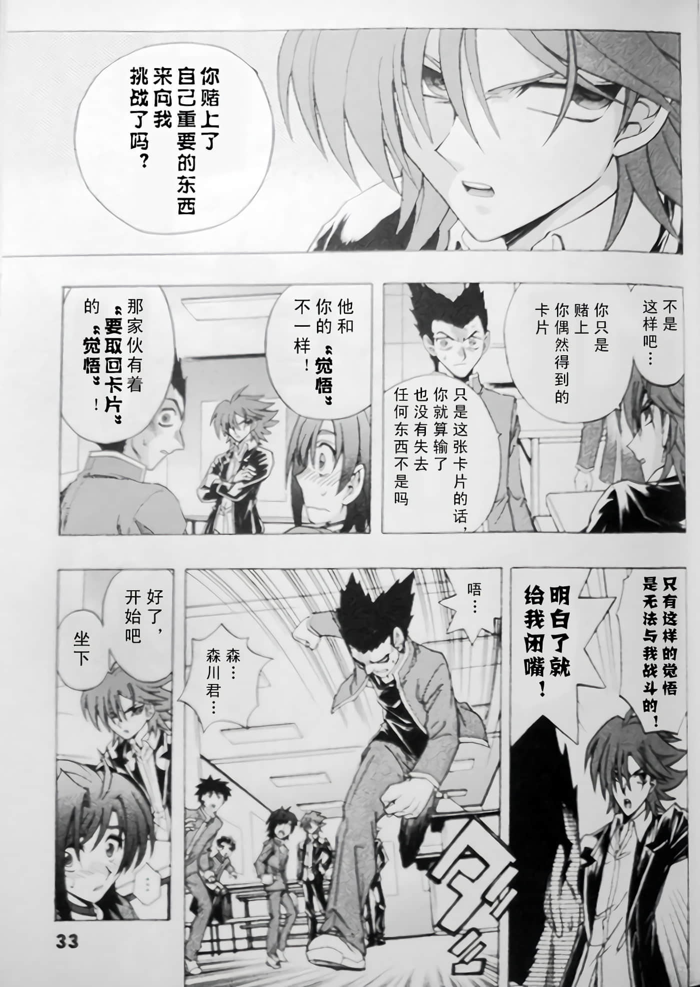 第 32 页