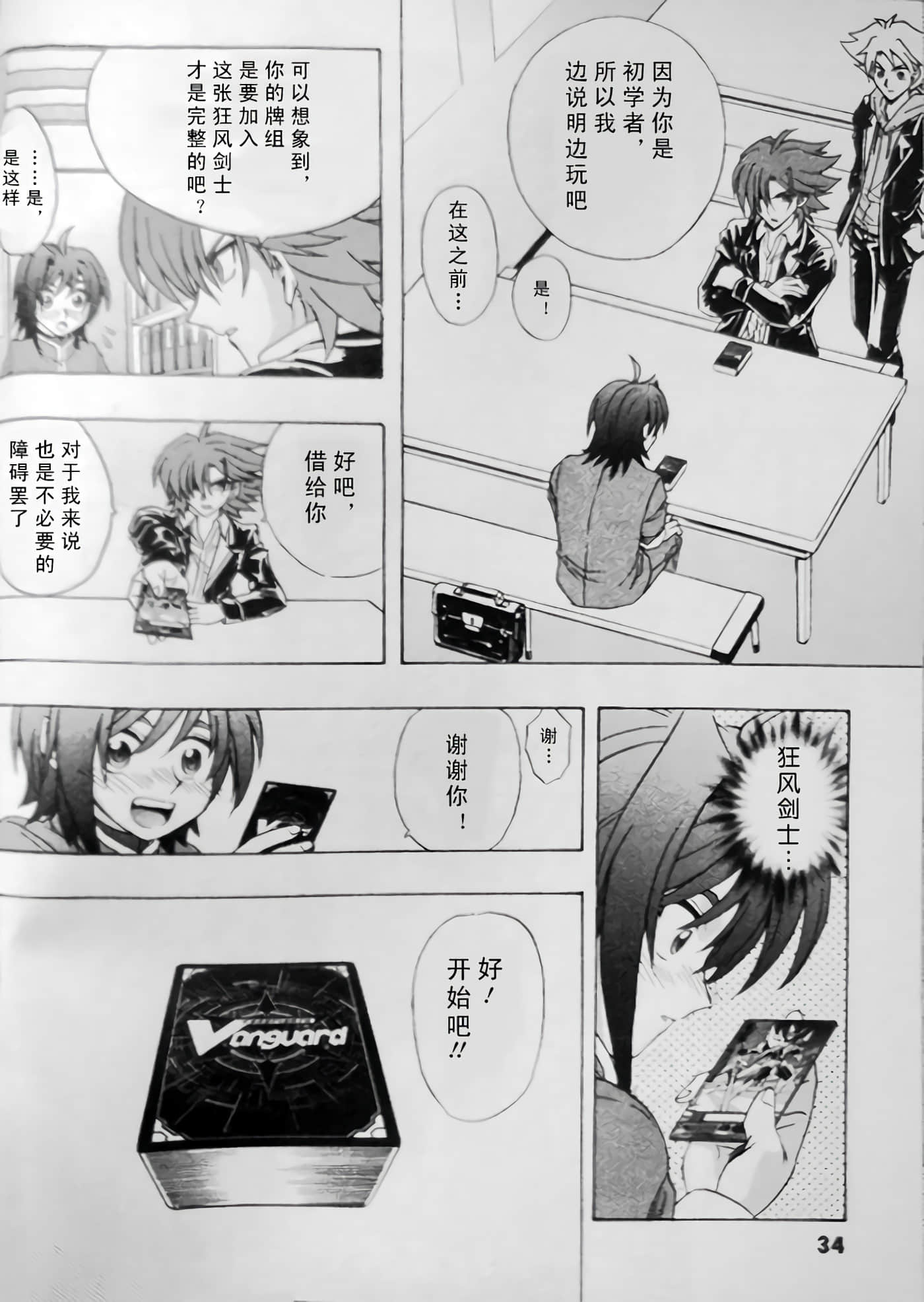 第 33 页