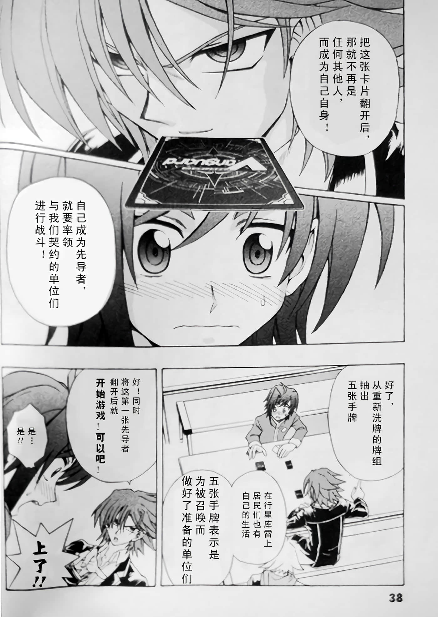 第 37 页