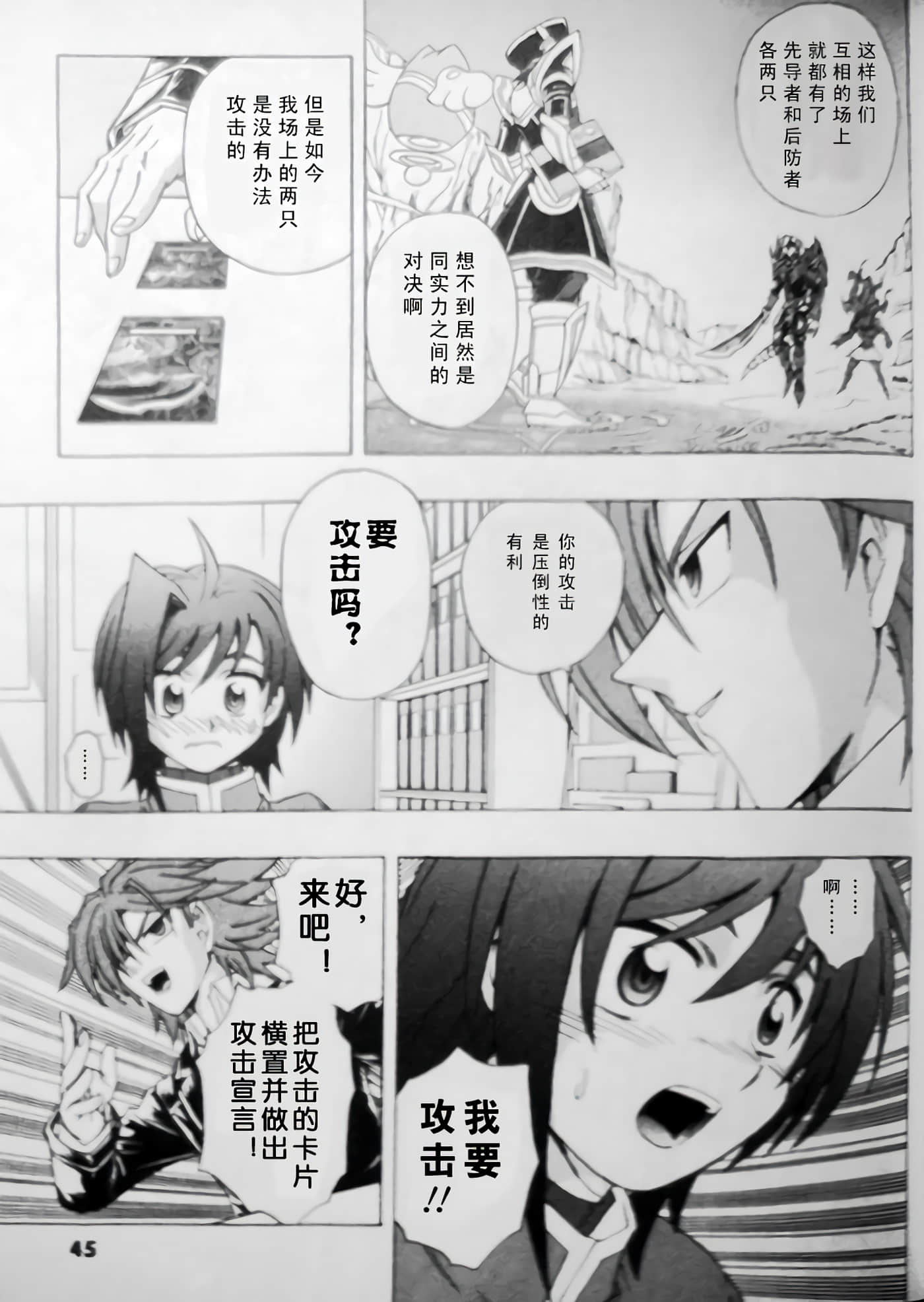 第 44 页