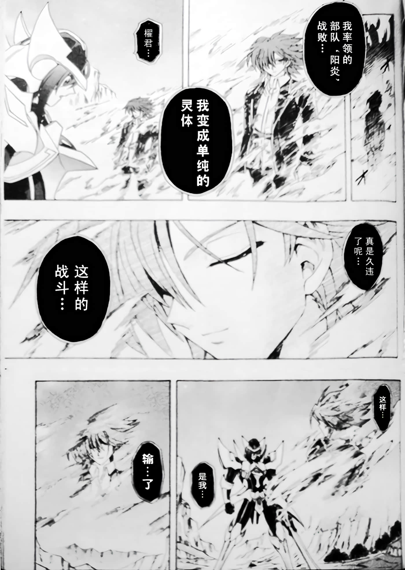 第 76 页