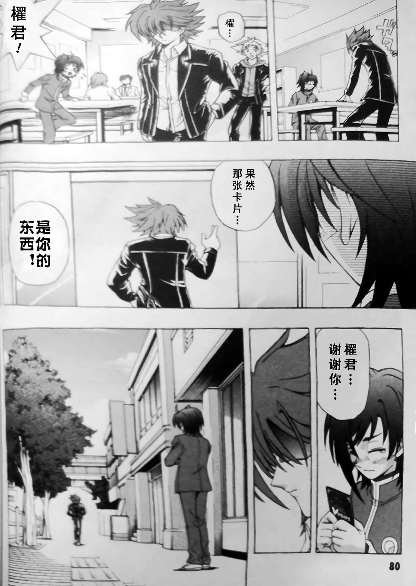 第 77 页