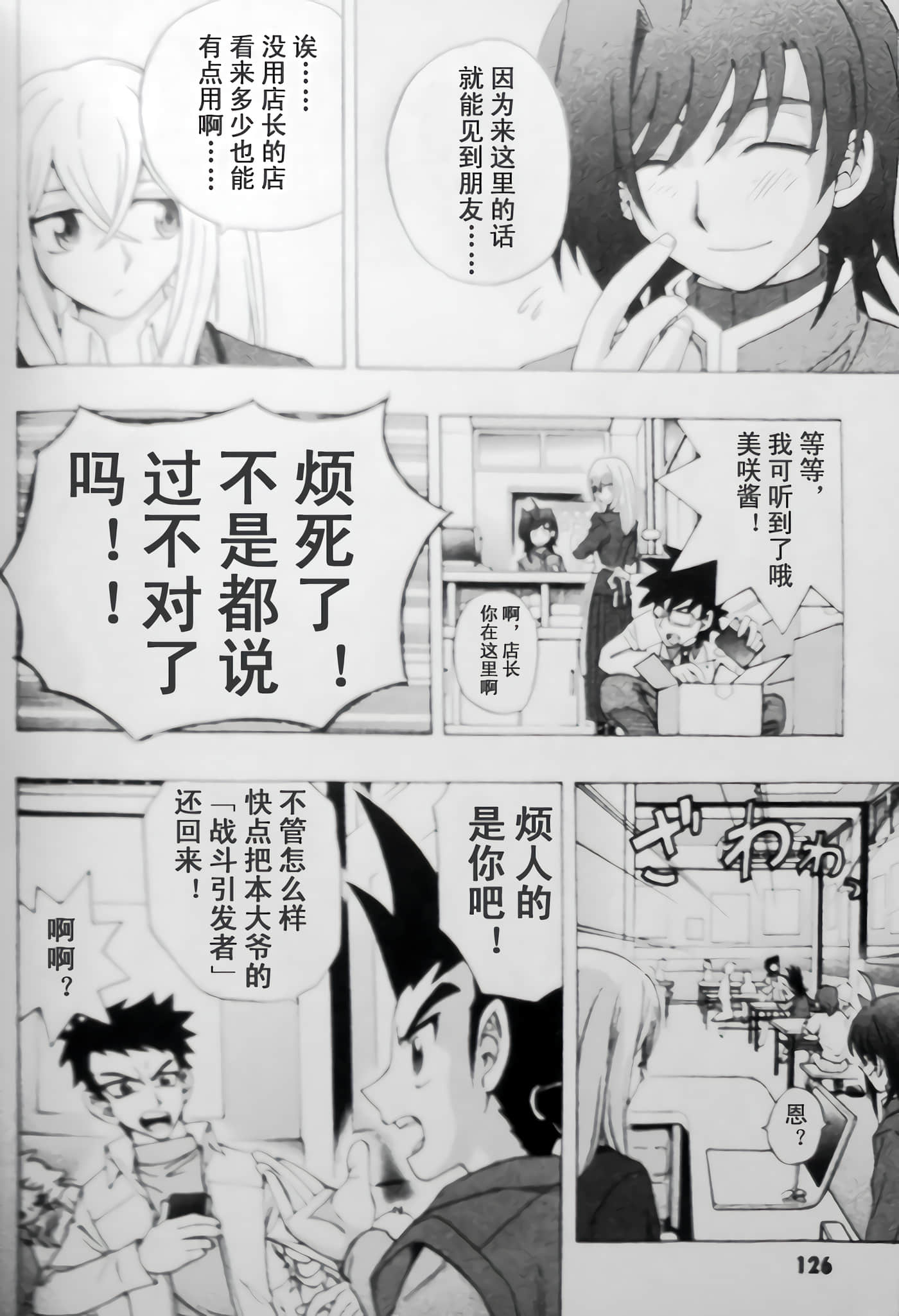 第 6 页