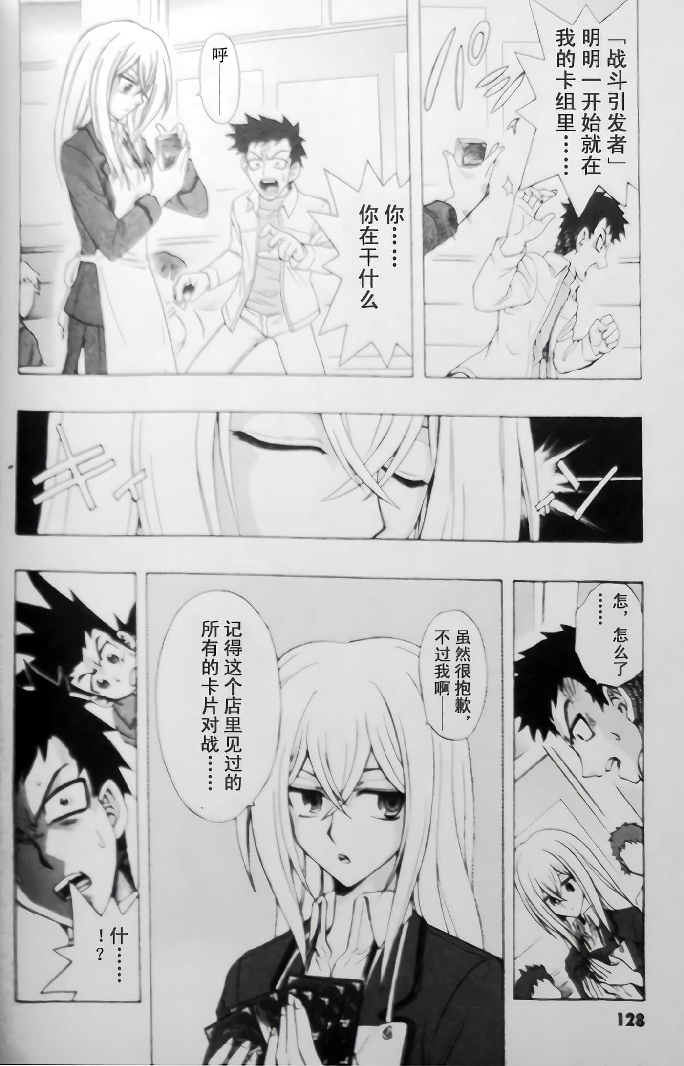 第 8 页