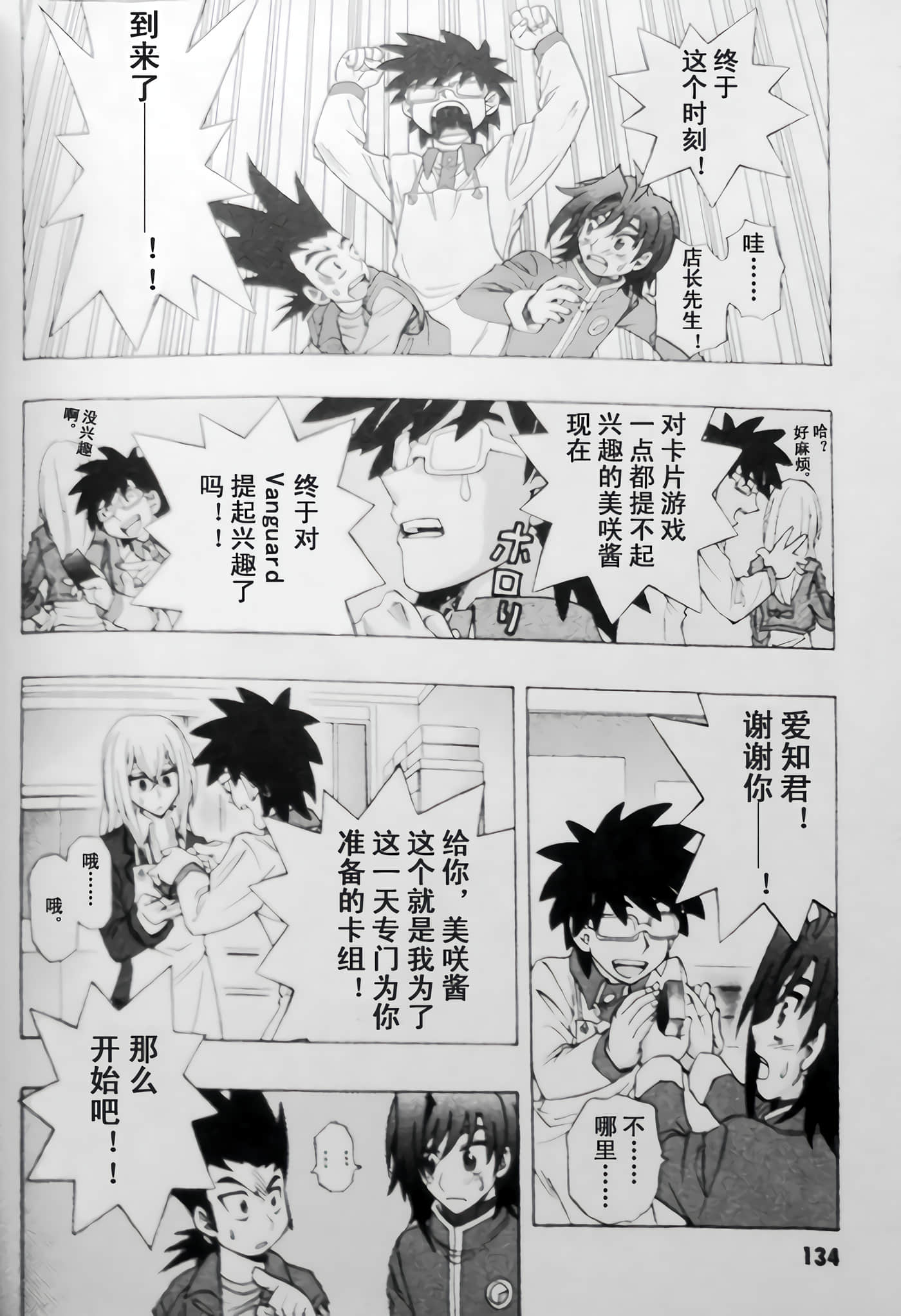 第 14 页