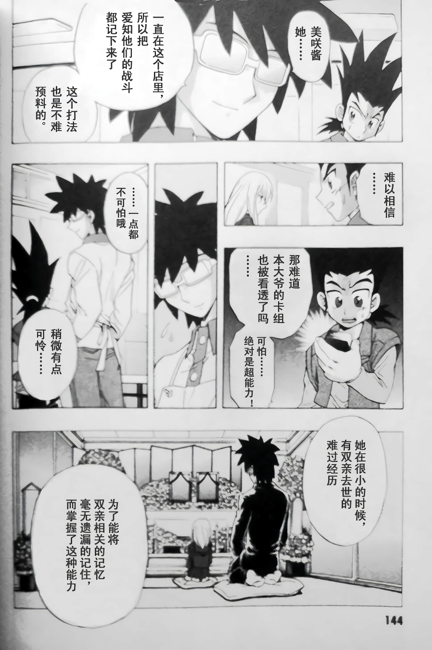 第 24 页
