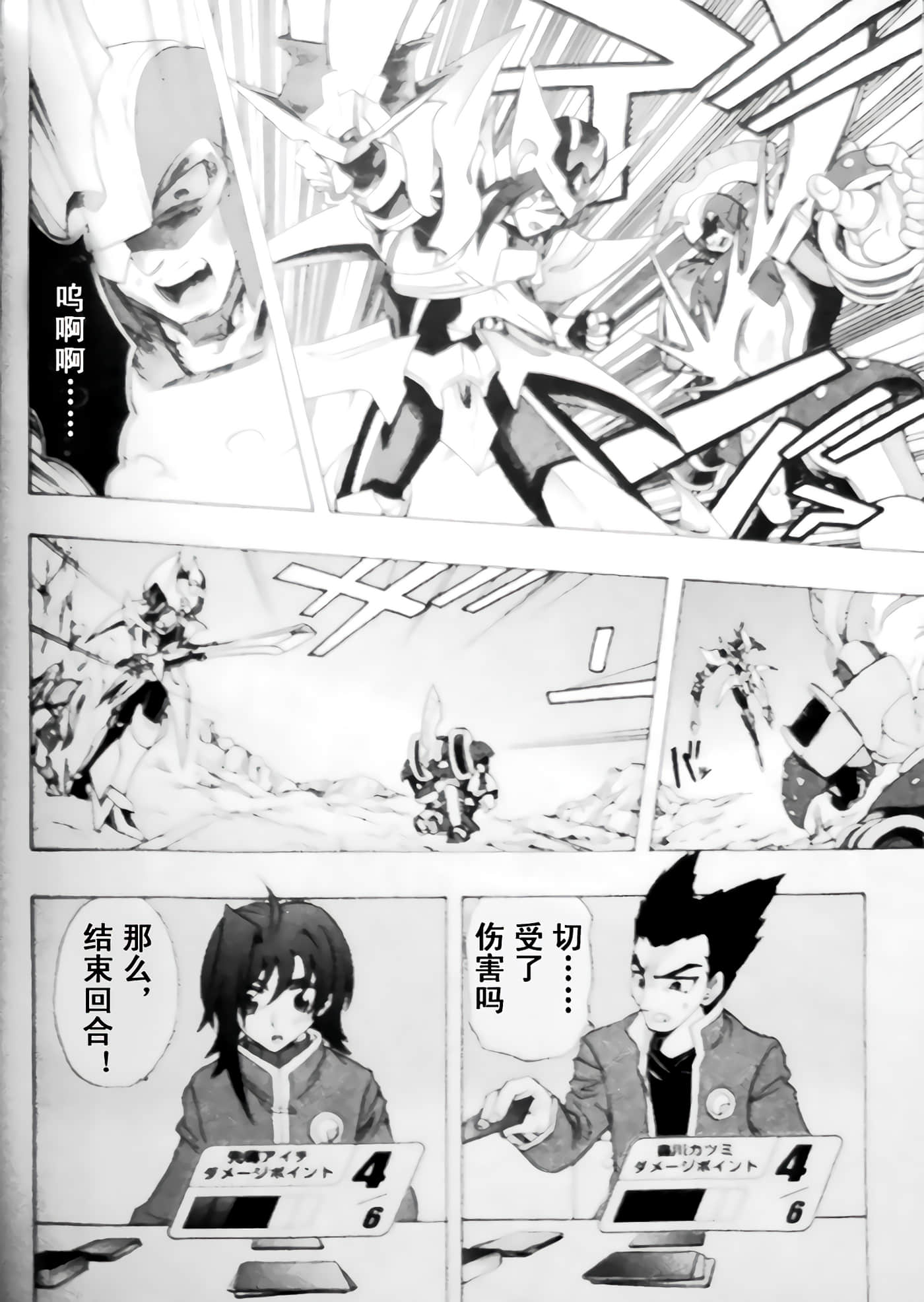 第 20 页
