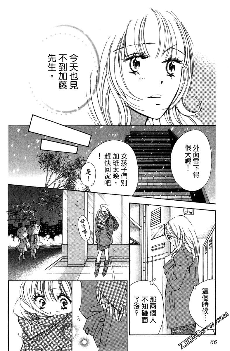 Page 67