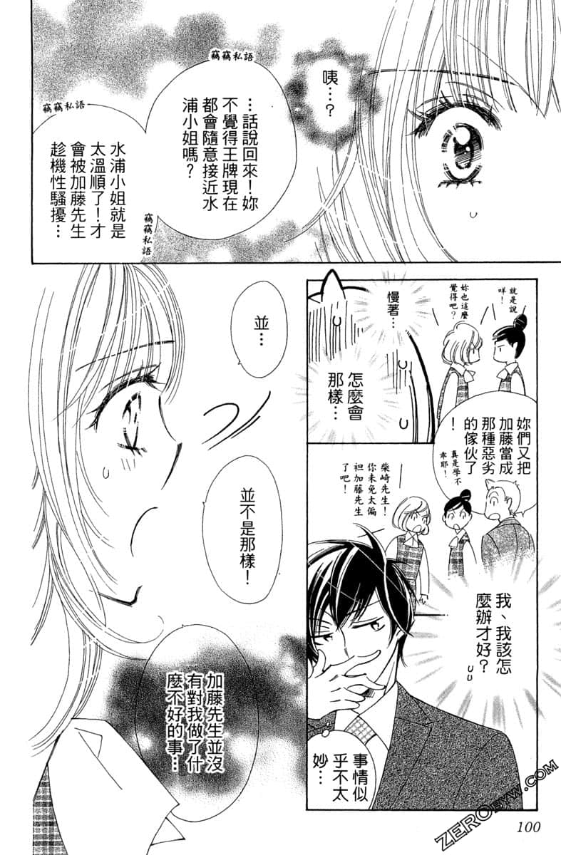 Page 101