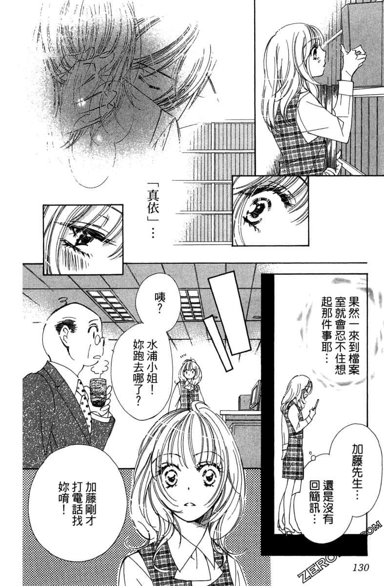 Page 131