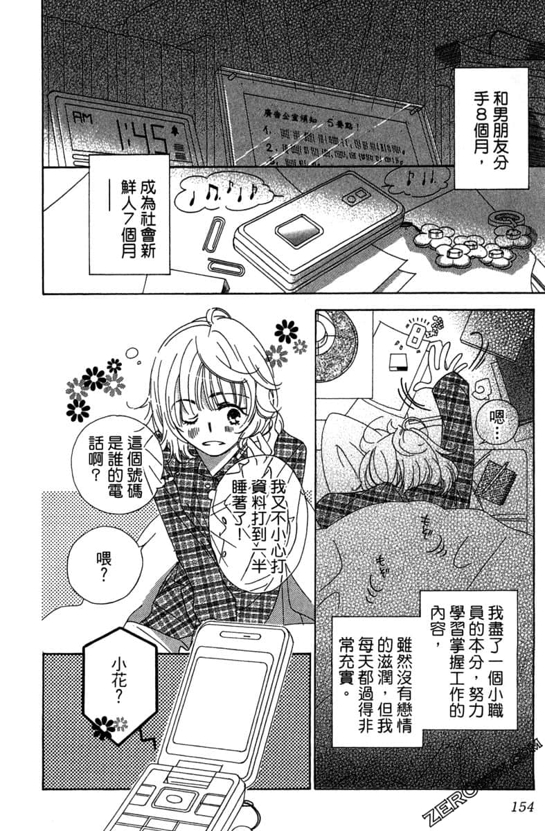 Page 155