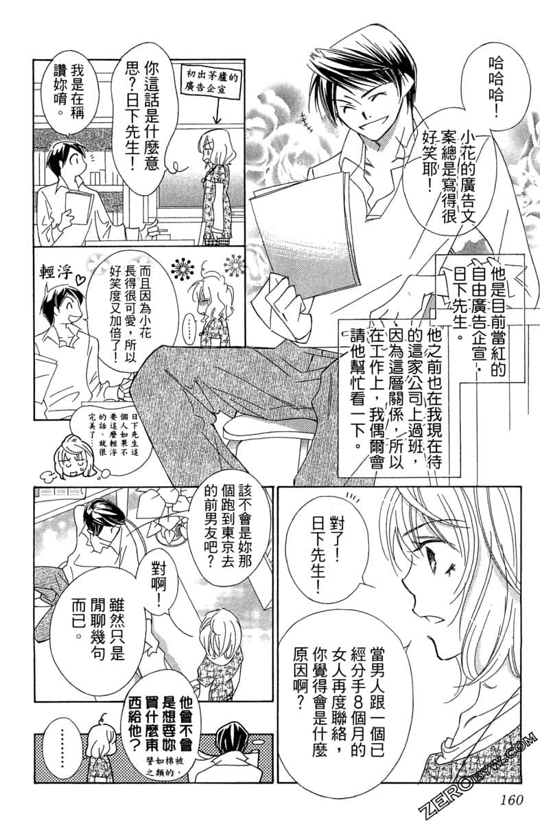 Page 161