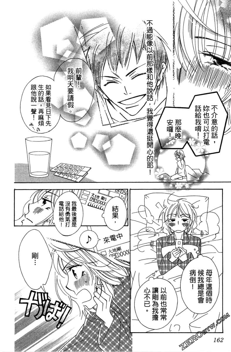 Page 163