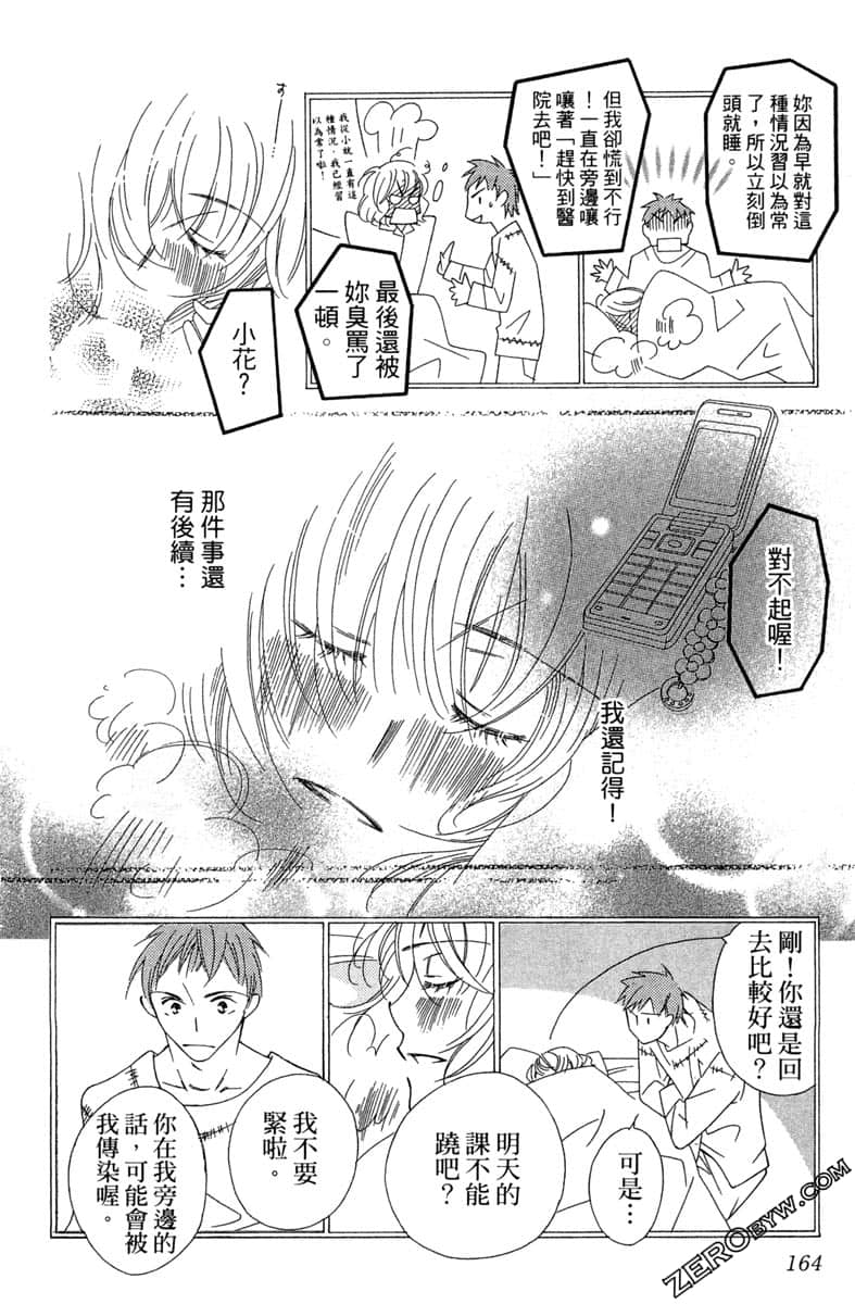 Page 165