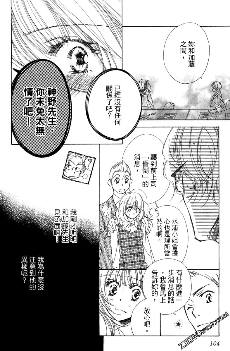 Page 103