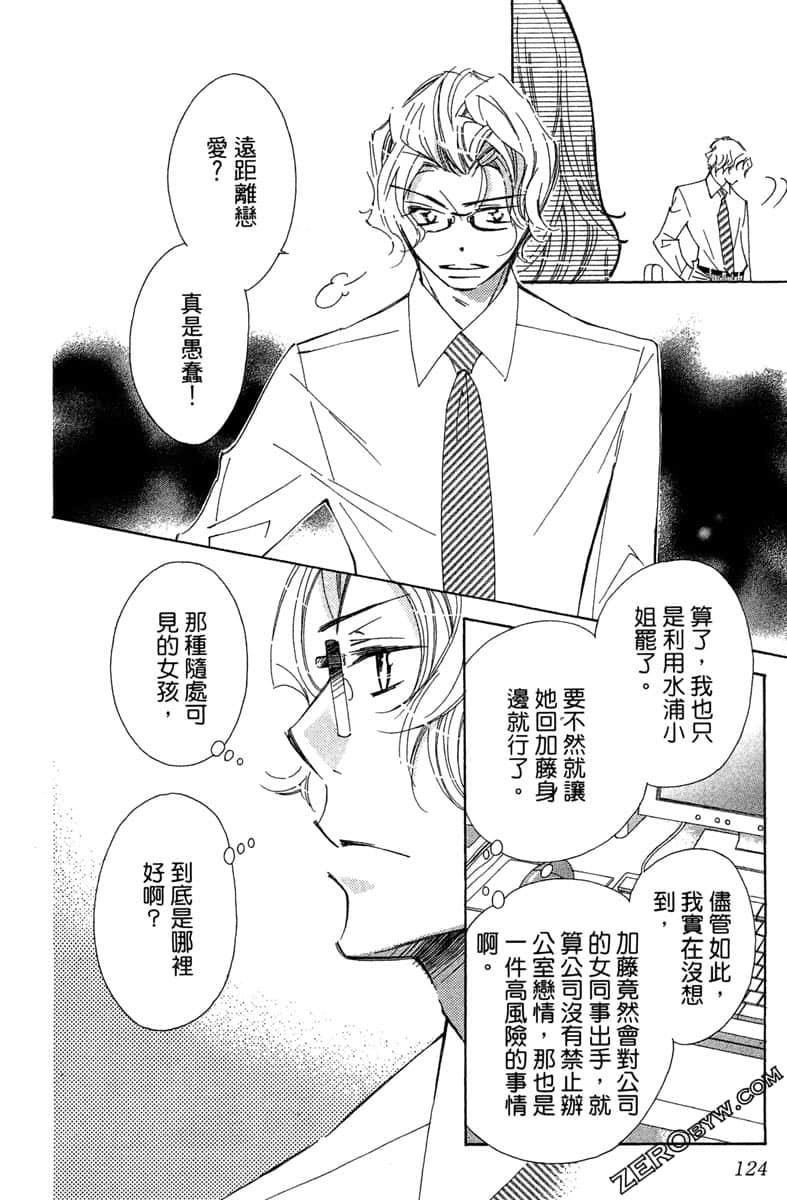 Page 123