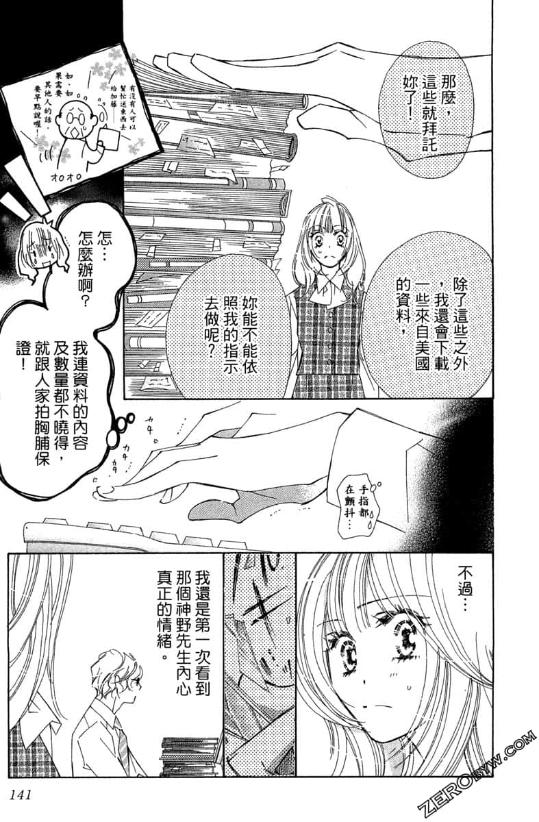Page 140