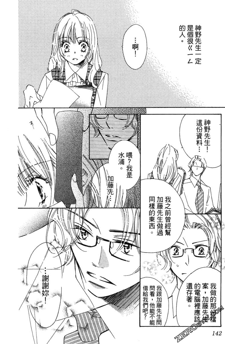 Page 141