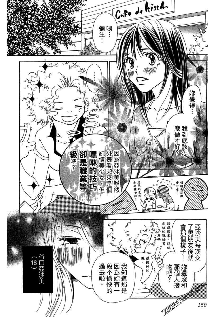 Page 149