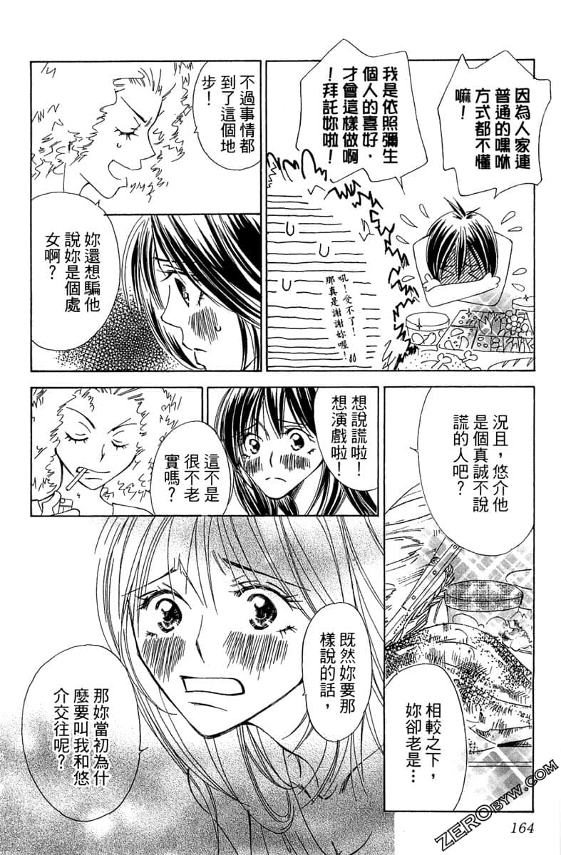 Page 163