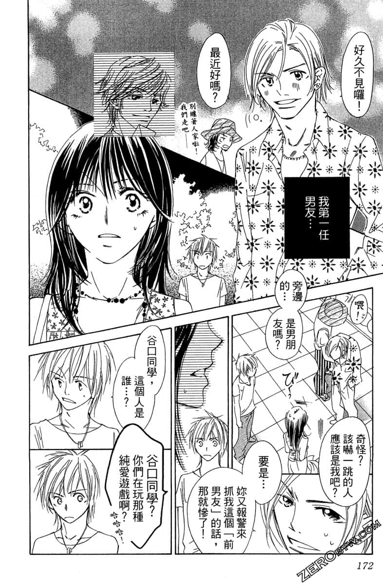 Page 171