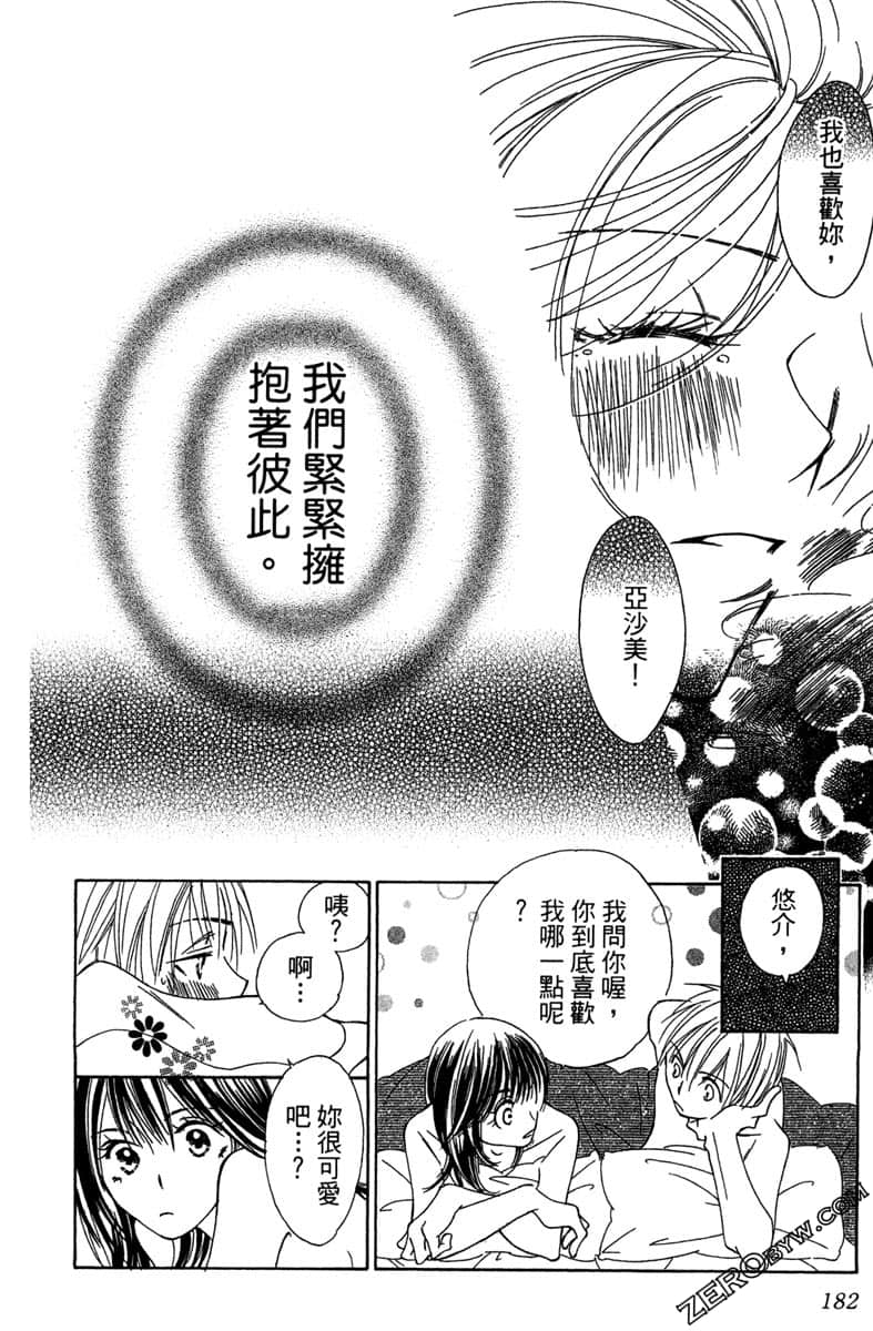 Page 181