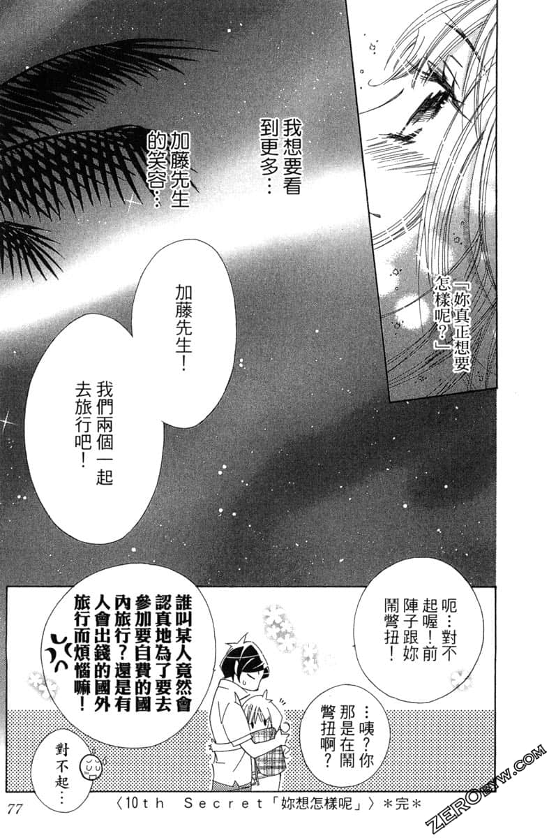 Page 76