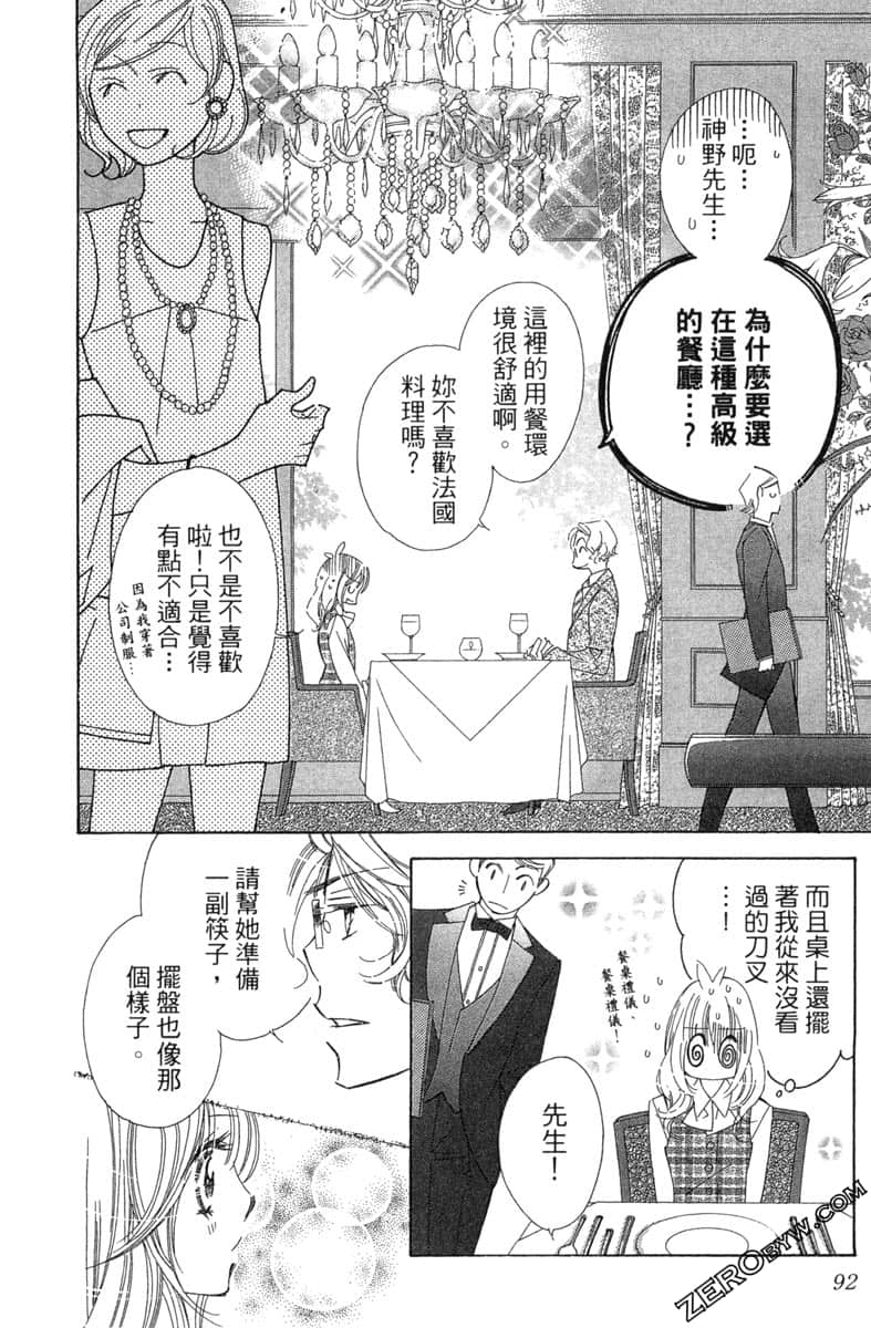 Page 91