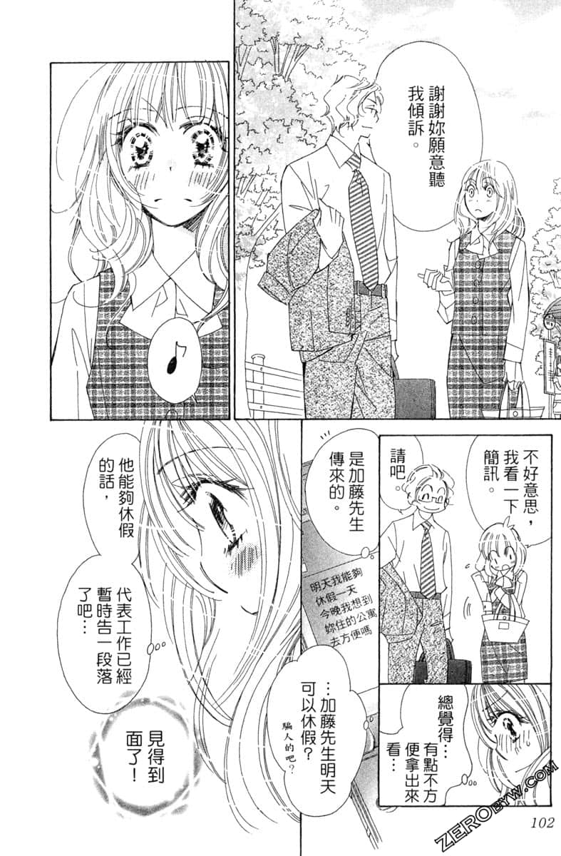 Page 101