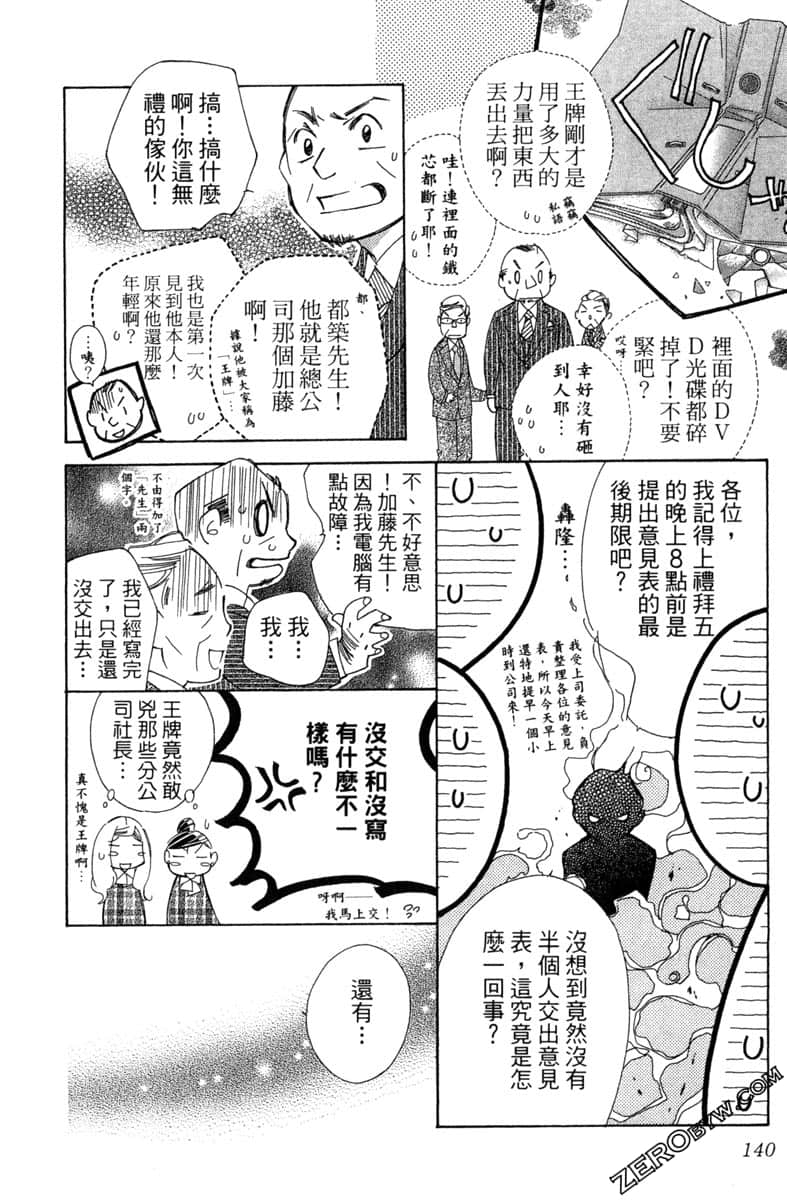 Page 139