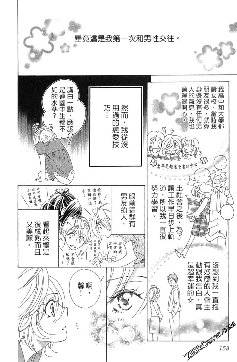 Page 157