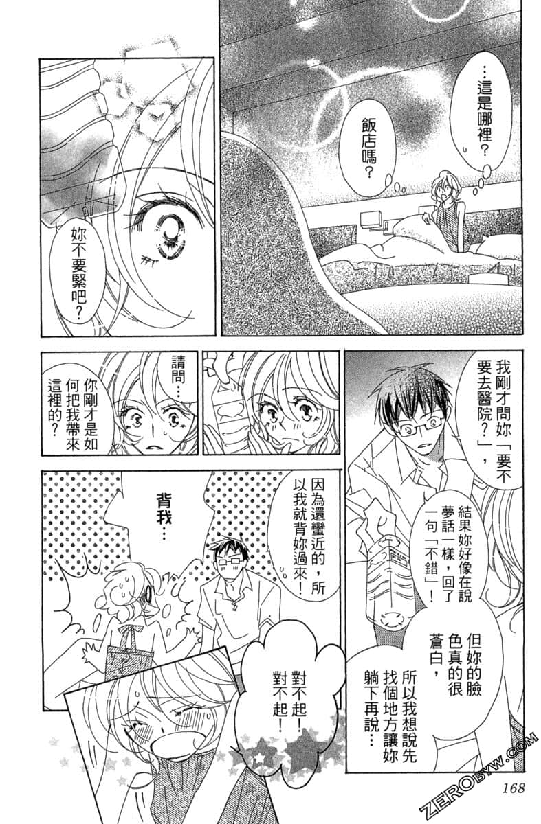 Page 167