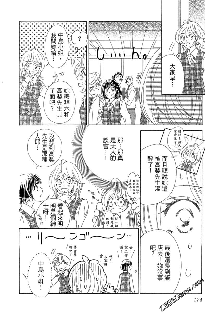 Page 173
