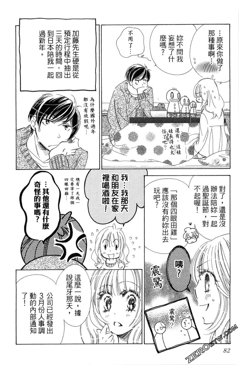 Page 81