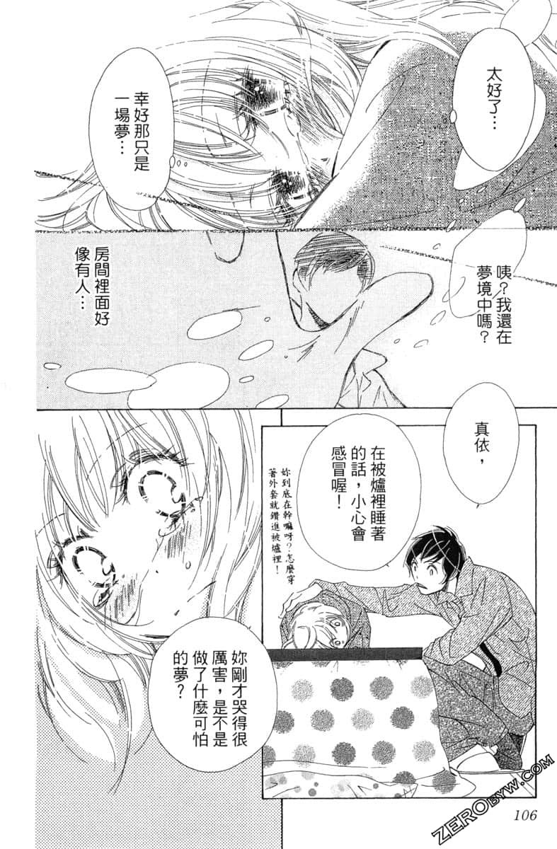 Page 105