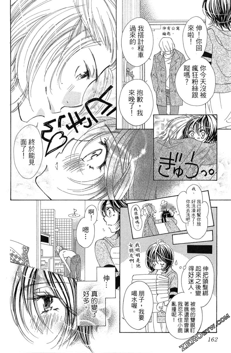 Page 161