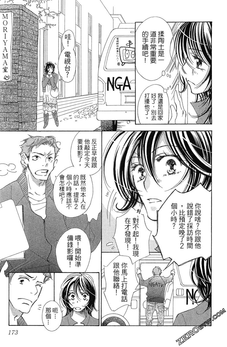 Page 172