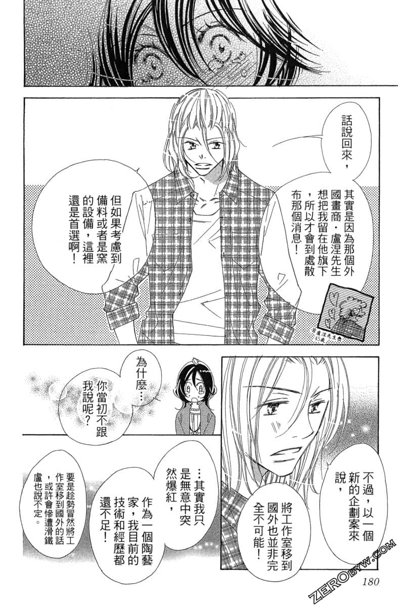 Page 179