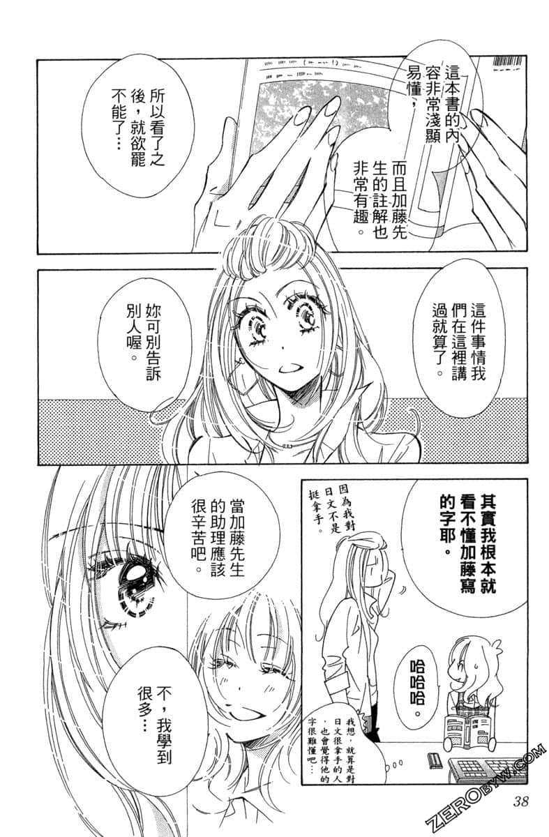 Page 39