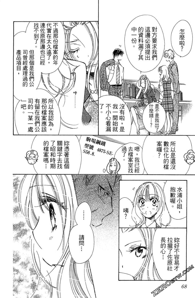Page 69