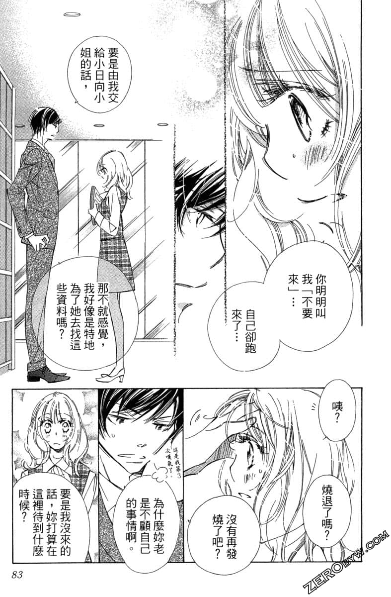 Page 84