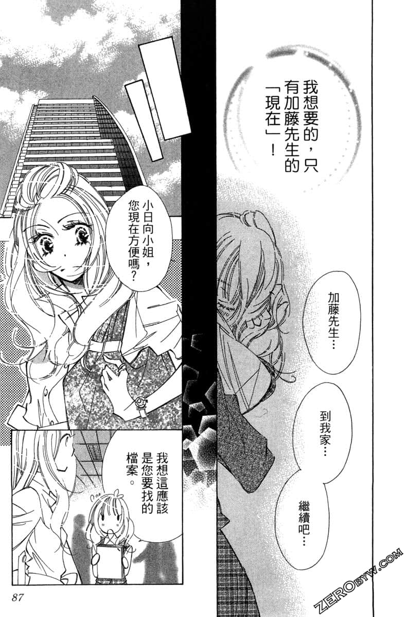 Page 88