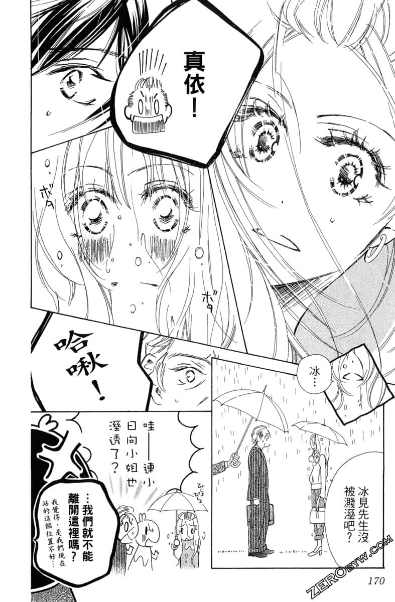 Page 171