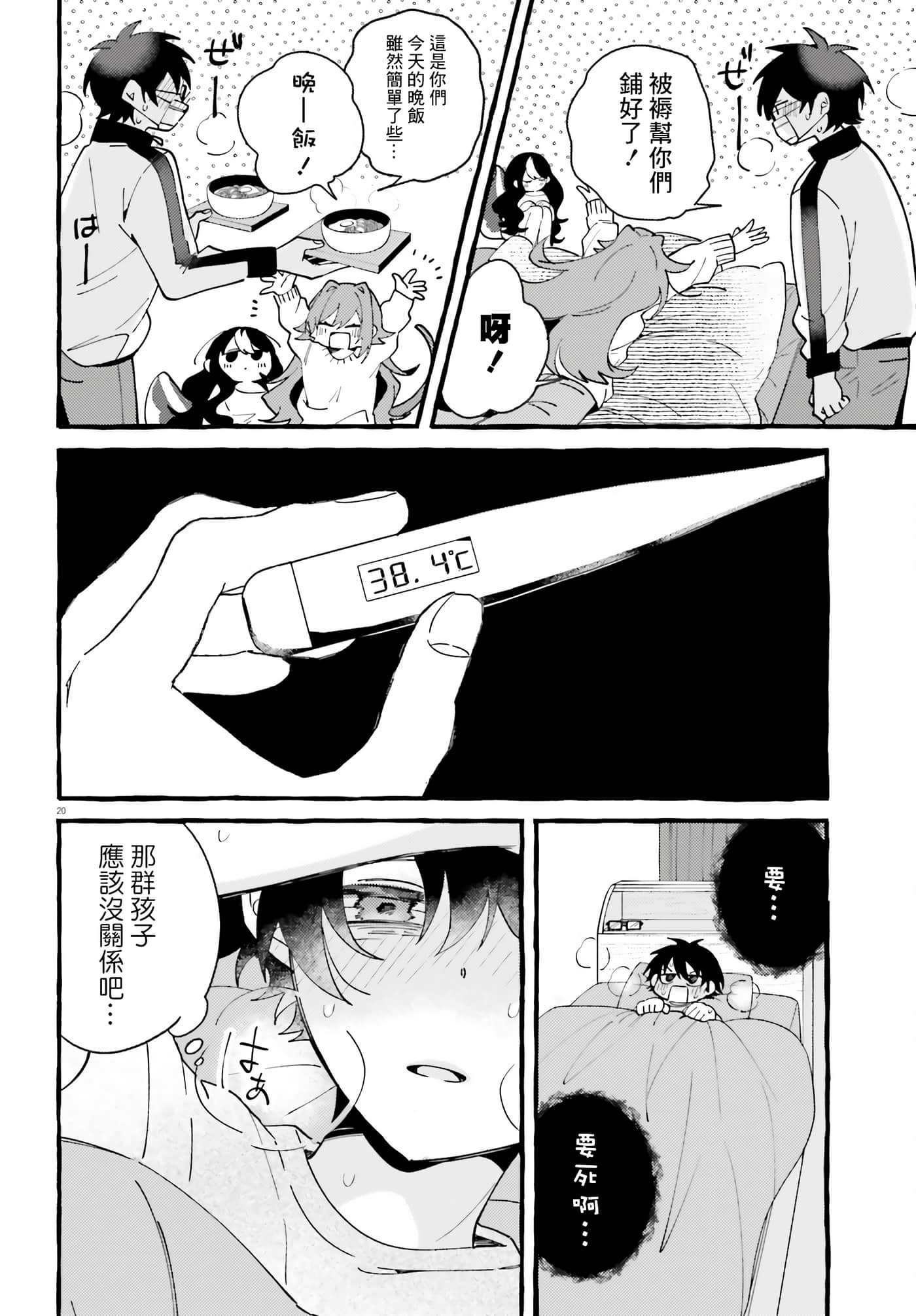 Page 20
